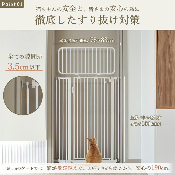 ペットゲート 猫 脱走防止 ゲージ 突っ張り ハイタイプ 猫用 拡張 犬 高さ 150cm 190cm 幅広 オートクローズ 脱走 防止 飛び越え防止 ネコ 柵 突っ張り式 脱出防止フェンス フェンス ペットフェンス ゲート 広い ワイド 安全 ドア Life Ideas