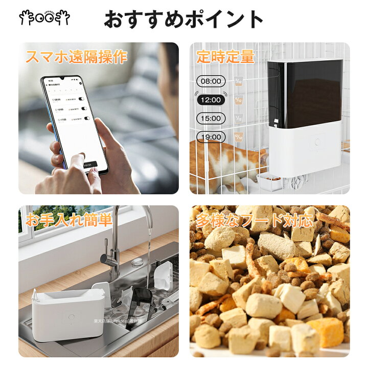 楽天市場】自動給餌器 猫 犬 ペット 定時定量 ケージ取付タイプ スマホ 