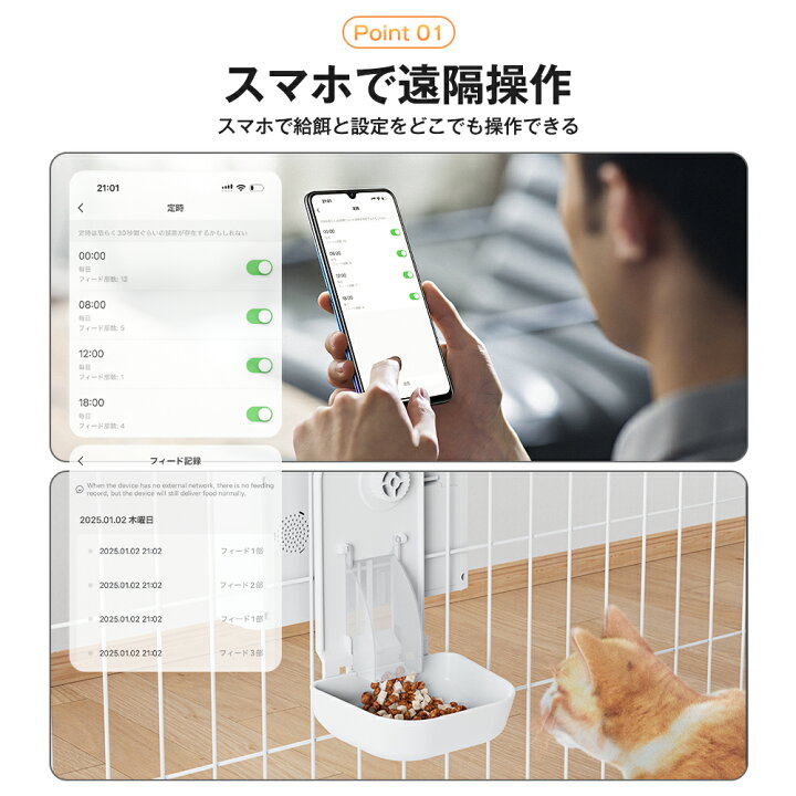楽天市場】自動給餌器 猫 犬 ペット 定時定量 ケージ取付タイプ スマホ 