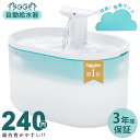 「楽天1位」【3年保証】 自動給水器 猫 犬 水飲み器 ペット 自動 給水器 自動水やり器 自動水やり機 水飲み器 みずのみ器 猫 水ペット給水器 ペット自動給水器 2.5L 超静音 循環式 透明 ウォーター 猫用 犬用 おしゃれ ねこ 自動補水