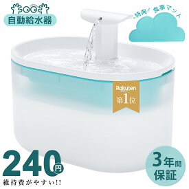 「楽天1位」【3年保証】 自動給水器 猫 犬 水飲み器 ペット 自動 給水器 自動水やり器 自動水やり機 水飲み器 みずのみ器 猫 水ペット給水器 ペット自動給水器 2.5L 超静音 循環式 透明 ウォーター 猫用 犬用 おしゃれ ねこ 自動補水