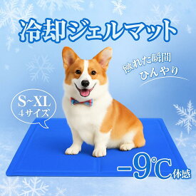 冷却ジェルマット ペットひんやりマット 猫 ひんやり 犬 冷却マット 冷感マット 猫 クールマット 冷感マット 猫 犬 クール 暑さ熱中症対策 洗える ペット人間兼用冷却シート 多用途 猫 小中大型犬対応 40*50cm 50*65cm 50*90cm