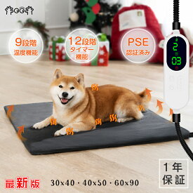 ペットヒーター ペット ホットカーペット タイマー 防水 猫 犬 いぬ ペット用ホットカーペット ベッド ペット電気毛布 省エネ 12段階タイマー 9階段温度 ペットホットカー ホットマット ヒーターマット 噛みつき防止 防水 寒さ対策 冬