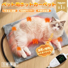 【楽天206冠】 ペット用ホットカーペット ペットヒーター 1-12時間タイマー ホットカーペット ペット用 猫 犬 中小型ペット 秋 冬 寒さ対策 ペット用ホット カーペット ペット用ヒーター 暖房器具 洗濯可能 防水 噛み付き防止 一年保証 40*50cm