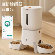 ＼SS限定64%OFF／ 自動給餌器 猫 2匹 多頭飼い 5L 大容量 1皿・2皿切替 WiFi スマホ操作 アプリ 遠隔給餌…