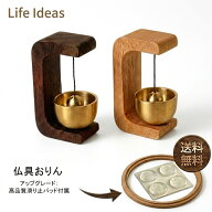 ＼SS限定64%OFF／ 仏具おりん おりん ミニ りん 仏壇りん 真鍮製 ペット 供養 モダン仏壇 仏具小物 綺麗…