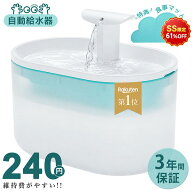 ★59％OFFスーパーSALE★ 「楽天1位」【3年保証】 自動給水器 猫 犬 水飲み器 ペット 自動 給水器 自動水…