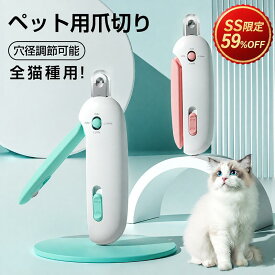 ★59％OFFスーパーSALE★ 猫 爪切り グリーン【隠し爪やすり付き】ペット用爪切り 人気 犬 ペット用つめきり 隠し式爪やすり付き 深爪防止 飛び散り防止 1~3.5mm直径調整可能 小型犬 初心者 猫の爪切り 猫爪切り嫌がる対策 ステンレス製 猫用ネイルケア
