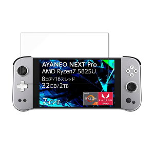 �ی�t�B���� AYANEO NEXT / NEXT Pro ������ �u���[���C�g�J�b�g �t�B���� �y9H���d�x ����d�l�z �����K���X�Ɠ����̍��d�x ���{��