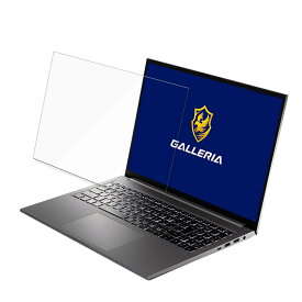 THIRDWAVE GALLERIA RL7C-R35H 16インチ 16:10 対応 ブルーライトカット フィルム 液晶保護フィルム 【反射低減】