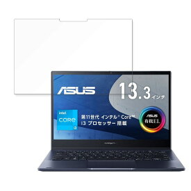 【ポイント2倍】 ASUS ExpertBook B5 B5302FEA 向けの フィルム 【反射低減】 液晶 保護フィルム 日本製