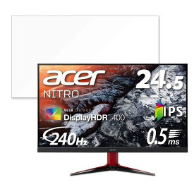 Acer VG252QXbmiipx 向けの 24.5インチ 16:9 ブルーライトカット フィルム 液晶保護フィルム 【反射低減】