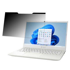 dynabook G6/V 2022年秋冬モデル 13.3インチ 16:9 向けの 覗き見防止 プライバシーフィルター 【マグネット式】 ブルーライトカット 保護フィルム