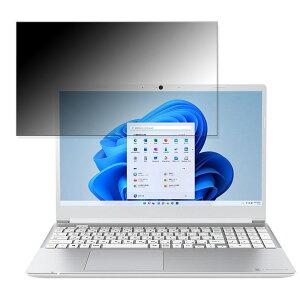 dynabook CZ/MV 15.6インチ 16:9 対応 覗き見防止 プライバシーフィルター 【タブ・粘着シール式】 ブルーライトカット 保護フィルム 反射防止