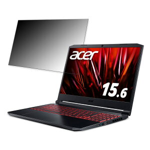 acer AN515-57-WF76Y5T ( Nitro 5 ) 15.6�C���` 16:9 �Ή� �`�����h�~ �v���C�o�V�[�t�B���^�[ �y�^�u�E�S���V�[�����z �u���[���C�g�J�b�g �ی�t�B���� ���˖h�~
