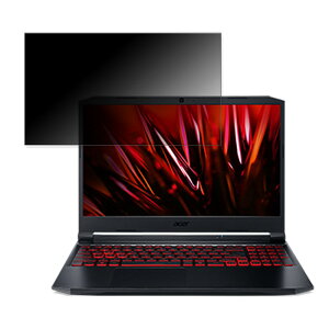 acer AN515-57-A76Y5 (Nitro 5) 15.6�C���` 16:9 �Ή� �`�����h�~ �v���C�o�V�[�t�B���^�[ �y�^�u�E�S���V�[�����z �u���[���C�g�J�b�g �ی�t�B���� ���˖h�~