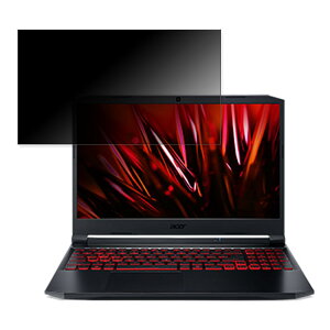 acer AN515-57-A76Y5T (Nitro 5) 15.6�C���` 16:9 �Ή� �`�����h�~ �v���C�o�V�[�t�B���^�[ �y�^�u�E�S���V�[�����z �u���[���C�g�J�b�g �ی�t�B���� ���˖h�~
