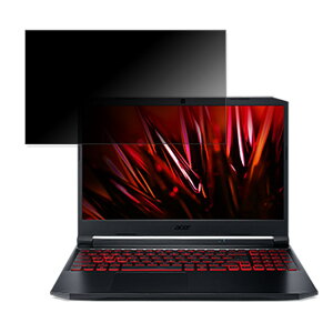 acer AN515-57-A76Y6 (Nitro 5) 15.6�C���` 16:9 �Ή� �`�����h�~ �v���C�o�V�[�t�B���^�[ �y�^�u�E�S���V�[�����z �u���[���C�g�J�b�g �ی�t�B���� ���˖h�~
