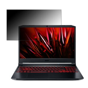 acer AN515-56-H76Y5 (Nitro 5) 15.6�C���` 16:9 �Ή� �`�����h�~ �v���C�o�V�[�t�B���^�[ �y�^�u�E�S���V�[�����z �u���[���C�g�J�b�g �ی�t�B���� ���˖h�~
