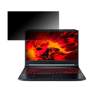 acer AN515-44-FR76Z5TJ (Nitro 5) 15.6�C���` 16:9 �Ή� �`�����h�~ �v���C�o�V�[�t�B���^�[ �y�^�u�E�S���V�[�����z �u���[���C�g�J�b�g �ی�t�B���� ���˖h�~