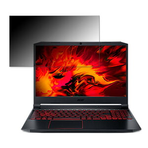 acer AN515-55-A58U5A (Nitro 5) 15.6�C���` 16:9 �Ή� �`�����h�~ �v���C�o�V�[�t�B���^�[ �y�^�u�E�S���V�[�����z �u���[���C�g�J�b�g �ی�t�B���� ���˖h�~