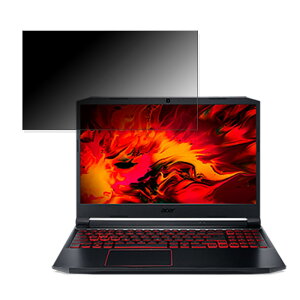 acer AN515-55-A76Y6T (Nitro 5) 15.6�C���` 16:9 �Ή� �`�����h�~ �v���C�o�V�[�t�B���^�[ �y�^�u�E�S���V�[�����z �u���[���C�g�J�b�g �ی�t�B���� ���˖h�~
