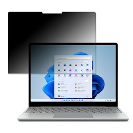 Microsoft Surface Laptop Go 2 向けの 覗き見防止 プライバシーフィルター 【タブ・粘着シール式】 ブルーライトカット 保護フィルム 日本製