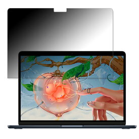 Macbook Air 13.6インチ M2 2022年モデル 向けの 【360度】 覗き見防止 フィルム ブルーライトカット 日本製