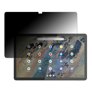 Lenovo IdeaPad Duet 370 Chromebook 向けの 覗き見防止 プライバシーフィルター 【タブ・粘着シール式】 ブルーライトカット 保護フィルム 日本製