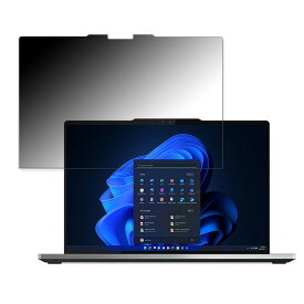 【ポイント2倍】Lenovo ThinkPad Z13 Gen 1(AMD) 向けの 覗き見防止 プライバシーフィルター 【タブ・粘着シール式】 ブルーライトカット 保護フィルム