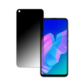 HUAWEI P40 lite E 向けの 【180度 曲面対応】 覗き見防止 フィルム ブルーライトカット 光沢仕様 日本製