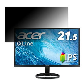 Acer R221QBbmix 向けの 21.5インチ 16:9 覗き見防止 プライバシーフィルター ブルーライトカット 保護フィルム 反射防止 タブ・粘着シール式