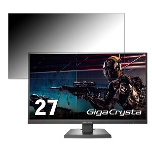 IODATA GigaCrysta LCD-GCU271XDB 向けの 27インチ 16:9 覗き見防止 プライバシーフィルター ブルーライトカット 保護フィルム 反射防止 タブ・粘着シール式