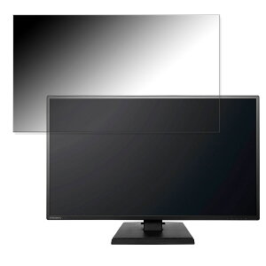 IODATA LCD-AH271ED-Bシリーズ 向けの 27インチ 16:9 覗き見防止 プライバシーフィルター ブルーライトカット 保護フィルム 反射防止 タブ・粘着シール式