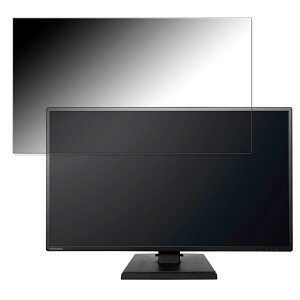 IODATA LCD-AH271XDB-B 向けの 27インチ 16:9 覗き見防止 プライバシーフィルター ブルーライトカット 保護フィルム 反射防止 タブ・粘着シール式