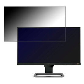 BenQ EW2480 向けの 23.8インチ 16:9 覗き見防止 プライバシーフィルター ブルーライトカット 保護フィルム 反射防止 タブ・粘着シール式