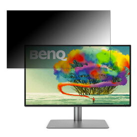 【ポイント2倍】 BenQ AQCOLOR PD2725U 向けの 27インチ 16:9 覗き見防止 プライバシーフィルター ブルーライトカット 保護フィルム 反射防止 タブ・粘着シール式