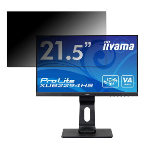 �y�|�C���g2�{�z iiyama ProLite XUB2294HS ������ 21.5�C���` 16:9 �`�����h�~ �v���C�o�V�[�t�B���^�[ �u���[���C�g�J�b�g �ی�t�B���� ���˖h�~ �^�u�E�S���V�[����