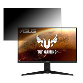 ASUS TUF Gaming VG27AQL1A 向けの 27インチ 16:9 覗き見防止 プライバシーフィルター ブルーライトカット 保護フィルム 反射防止 タブ・粘着シール式
