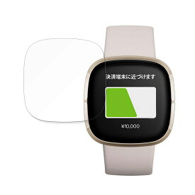 保護フィルム Fitbit Sense 向けの フィルム 【曲面対応 光沢仕様】 キズ修復 日本製