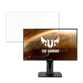 【ポイント2倍】 ASUS TUF GAMING VG259QR 向けの 24.5インチ 16:9 ブルーライトカット フィルム 液晶保護フィルム 【光沢仕様】