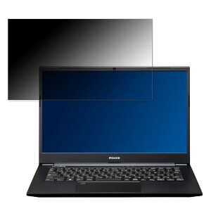 【ポイント2倍】 MousePro-NB211Z 14インチ 16:9 向けの 覗き見防止 プライバシーフィルター 【タブ・粘着シール式】 ブルーライトカット 保護フィルム 反射防止