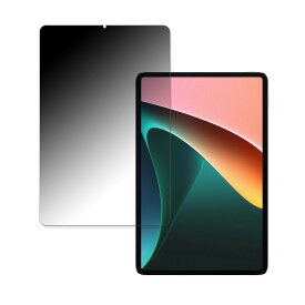 180度 覗き見防止 フィルム Xiaomi Pad 5 向けの 保護フィルム 曲面対応 ブルーライトカット 【光沢仕様】 日本製