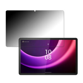 【ポイント2倍】 360度 覗き見防止フィルム Lenovo Tab P11 (2nd Gen) 向けのフィルム ブルーライトカット 日本製