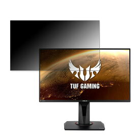 ASUS TUF GAMING VG259QR 向けの 24.5インチ 16:9 覗き見防止 プライバシーフィルター ブルーライトカット 保護フィルム 反射防止 タブ・粘着シール式