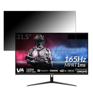 JAPANNEXT JN-V3150WQHDR165 ������ 31.5�C���` 16:9 �`�����h�~ �v���C�o�V�[�t�B���^�[ �u���[���C�g�J�b�g �ی�t�B���� ���˖h�~ �^�u�E�S���V�[����