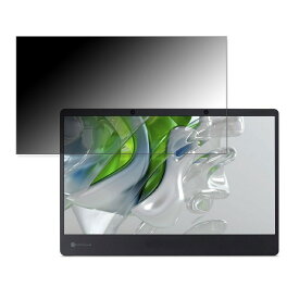 Acer Acer SpatialLabs View ASV15-1B 向けの 15.6インチ 16:9 覗き見防止 プライバシーフィルター ブルーライトカット 保護フィルム 反射防止 タブ・粘着シール式