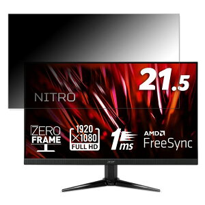 acer QG221QBbmiix (QG1) ������ 21.5�C���` 16:9 �`�����h�~ �v���C�o�V�[�t�B���^�[ �u���[���C�g�J�b�g �ی�t�B���� ���˖h�~ �^�u�E�S���V�[����