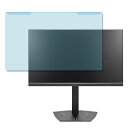 【ポイント2倍】 【取り外し簡単】 PRINCETON ULTRA PLUS UP-AD24W 23.8インチ 16:9 向けの ブルーライトカット フィルター 液晶保護 プロテクター プルテクター モニター スクリーン 用