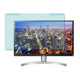 【ポイント2倍】 【取り外し簡単】 LG 27UK650-W 27インチ 16:9 向けの ブルーライトカット フィルター 液晶保護 プロテクター プルテクター モニター スクリーン 用